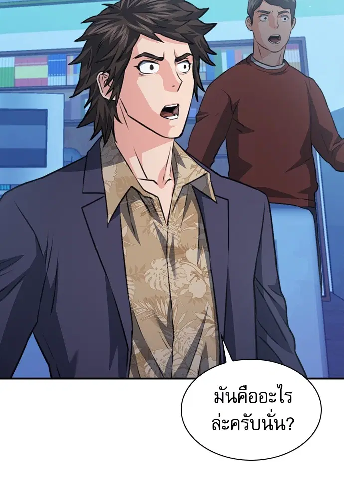 The Druid of Seoul Station ตอนที่ 150 หน้า 160
