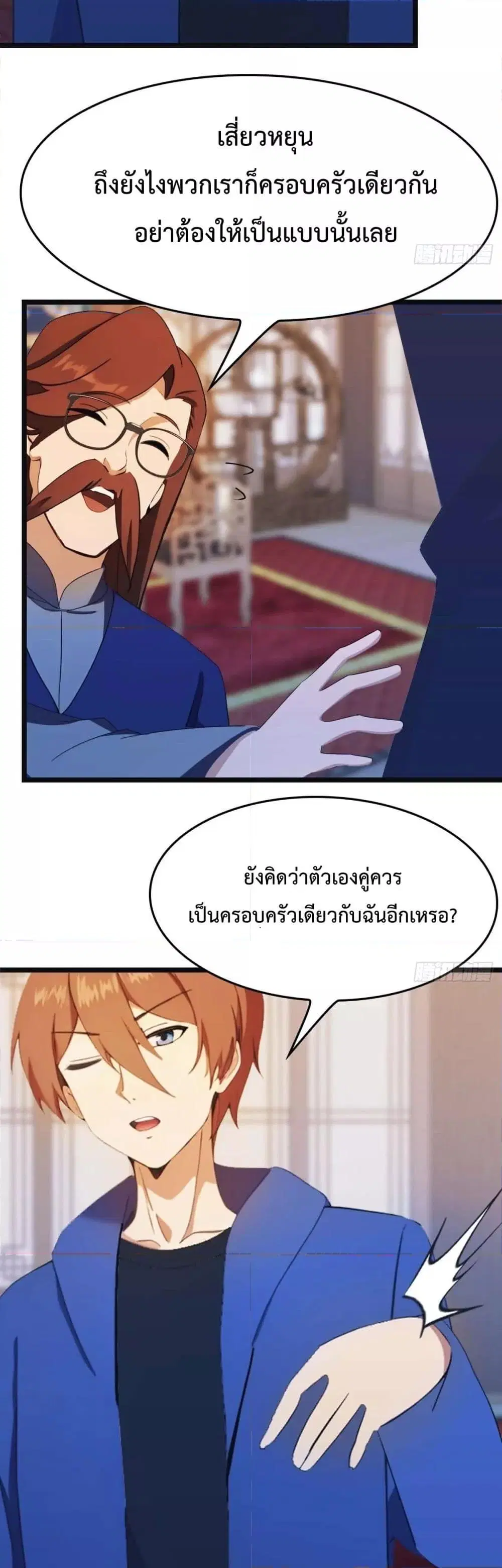 Master Cultivation Return ตอนที่ 466 หน้า 6