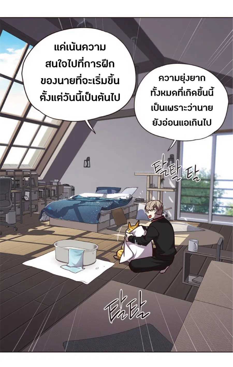 Eleceed ตอนที่ 47 หน้า 49