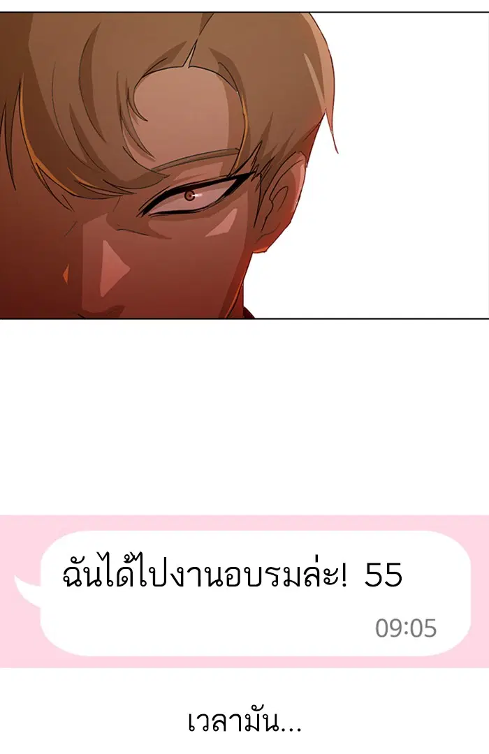Random Chat ตอนที่ 30 หน้า 89