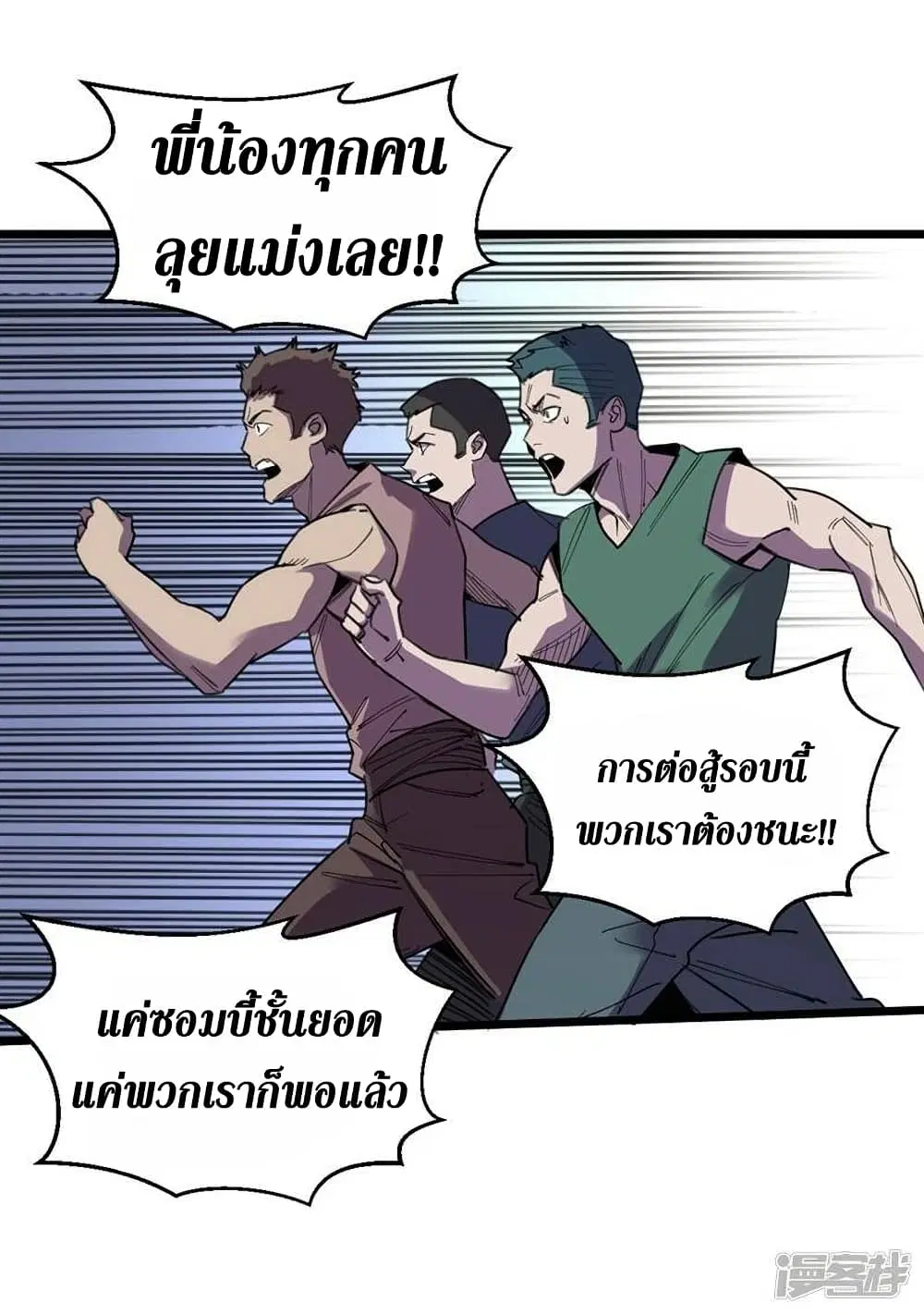 The Last Hero ตอนที่ 122 หน้า 16
