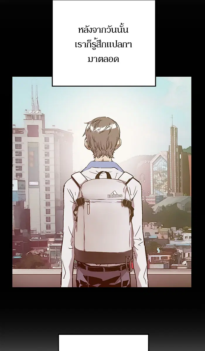 Weak Hero ตอนที่ 110 หน้า 55