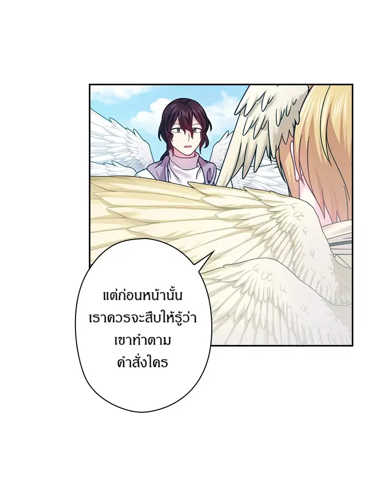 Satan’s Bride ตอนที่ 137 หน้า 48