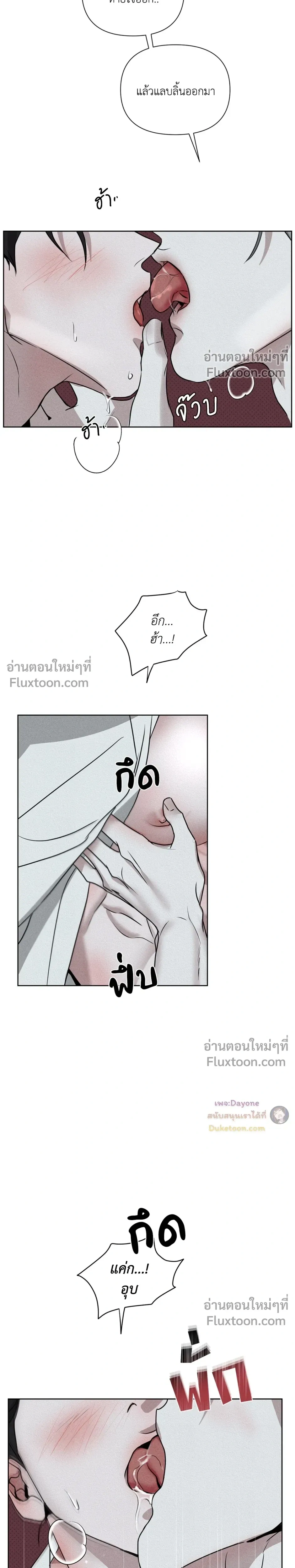 Goblin’s Hat – หมวกวิเศษของโทแกบี ตอนที่ 5 หน้า 16