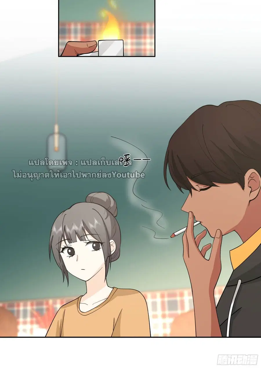 I Really Don’t Want to be Reborn ตอนที่ 64 หน้า 24