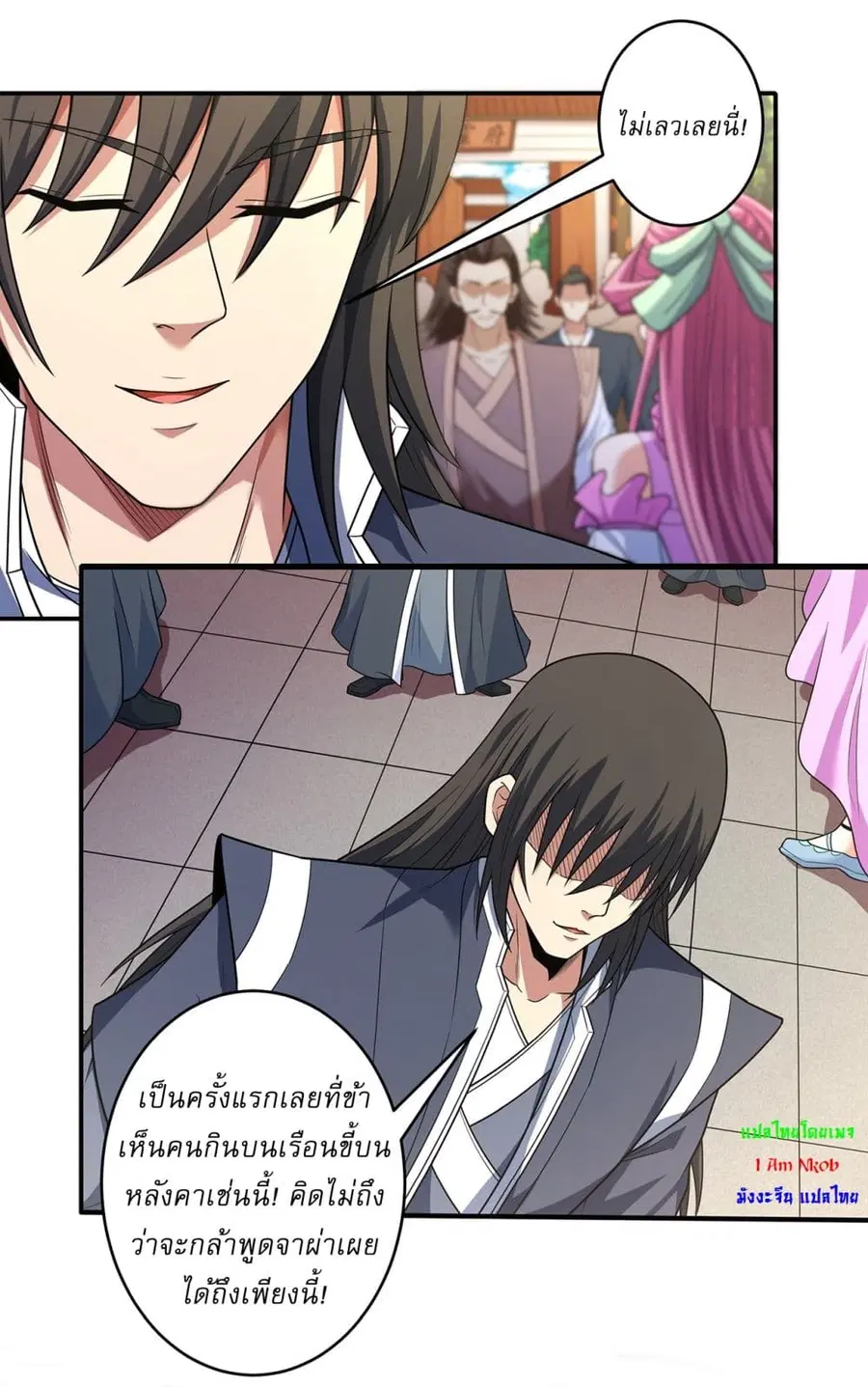 God of Martial Arts ตอนที่ 677 หน้า 17