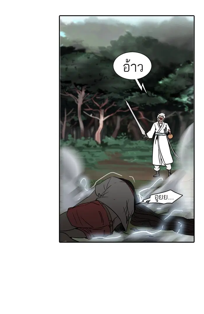 Tower of God ตอนที่ 287 หน้า 79