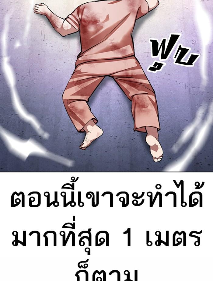 Lookism ตอนที่ 380 หน้า 149