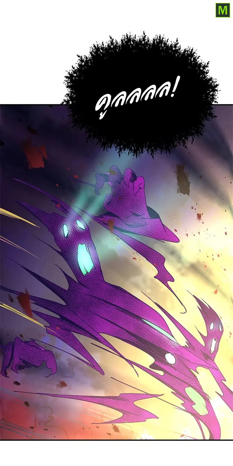 Peerless Battle Spirit ตอนที่ 205 หน้า 14