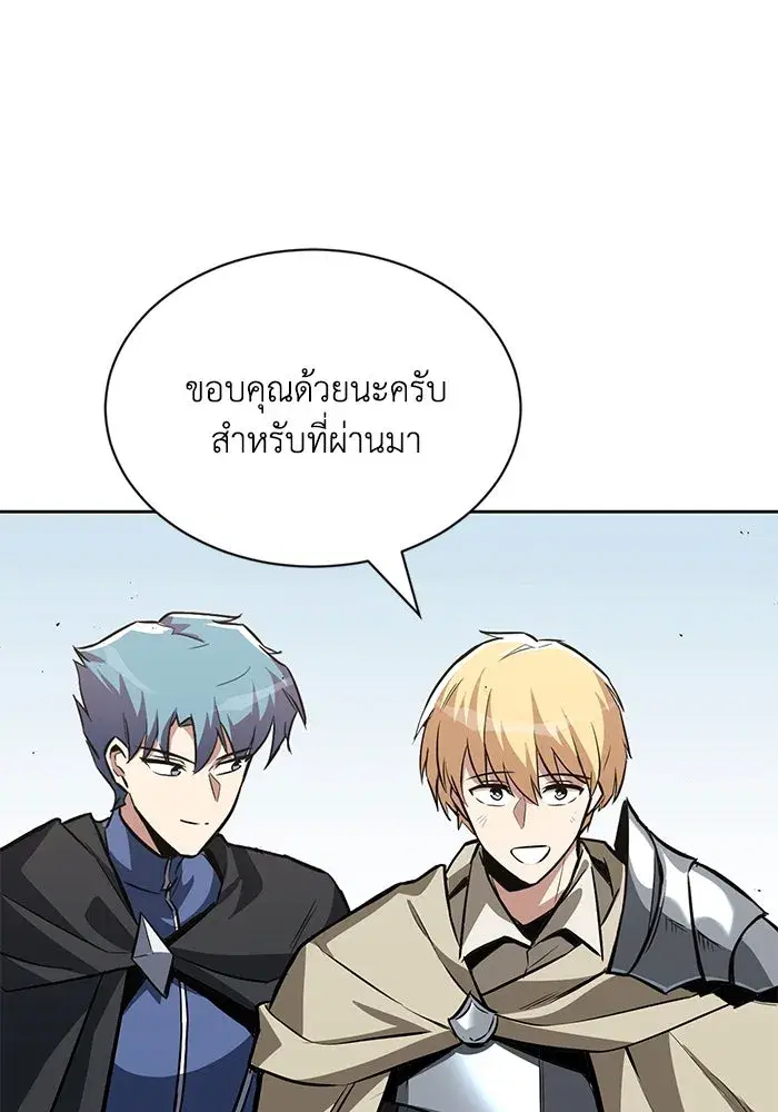 The Lazy Lord Masters the Sword ตอนที่ 62 หน้า 139