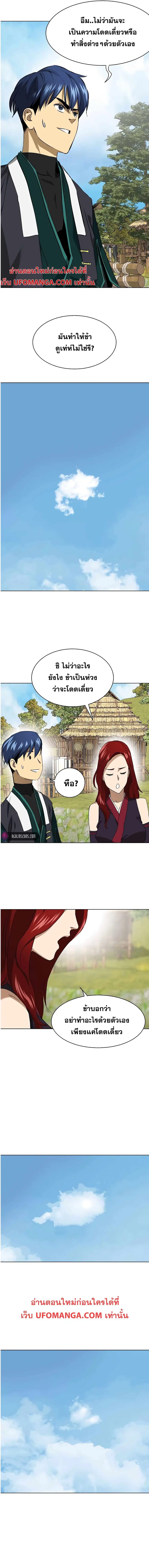 Infinite Level Up In Murim ตอนที่ 144 หน้า 17