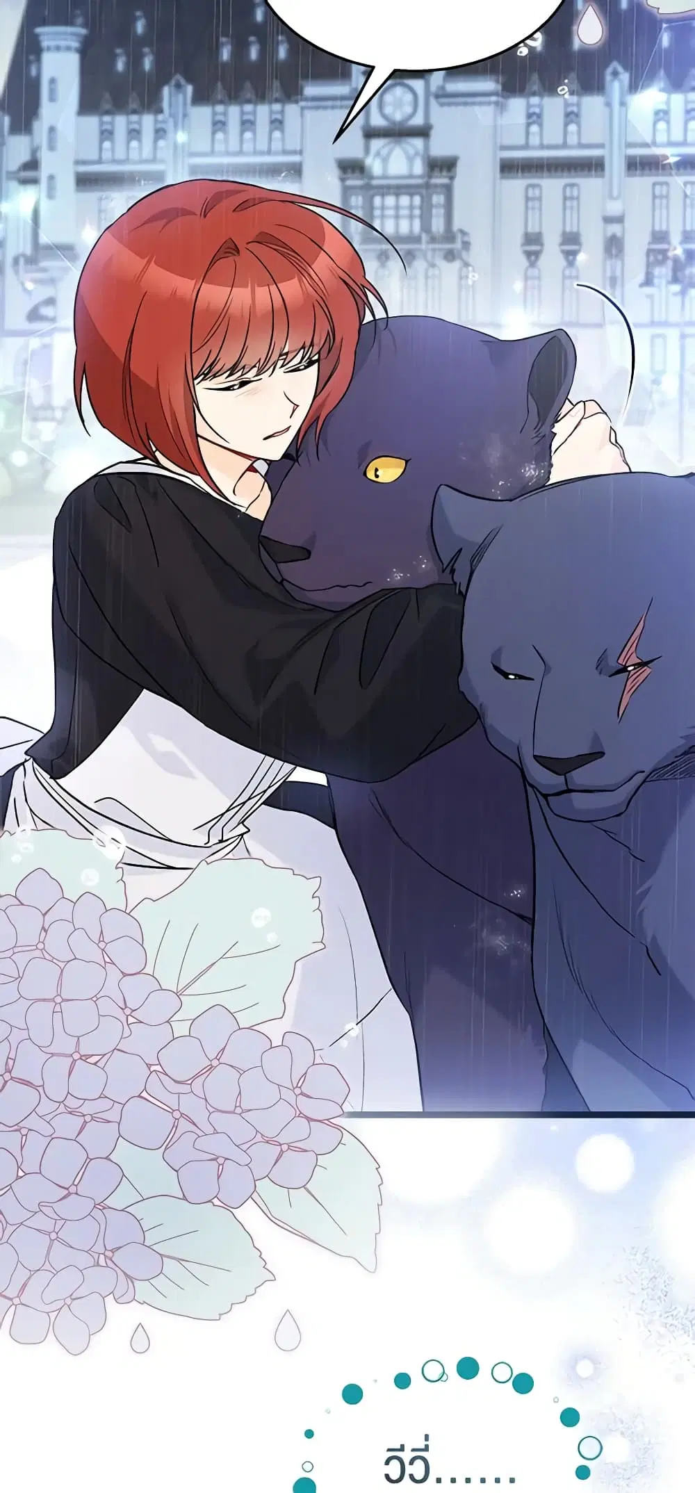 The Symbiotic Relationship Between a Panther and a Rabbit ตอนที่ 121 หน้า 43