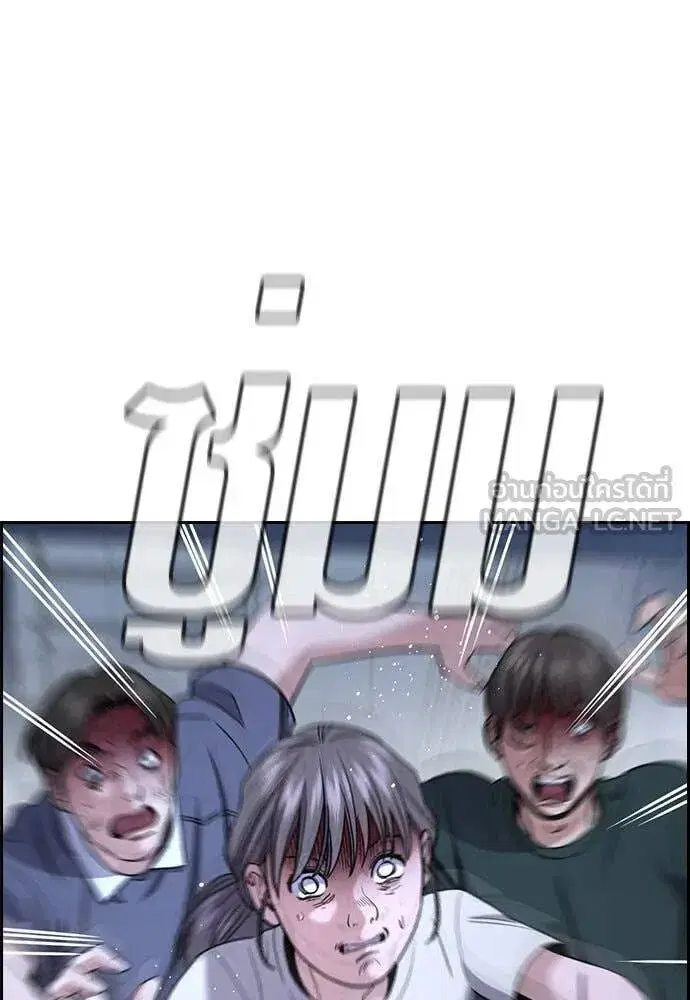 True Education ตอนที่ 210 หน้า 35