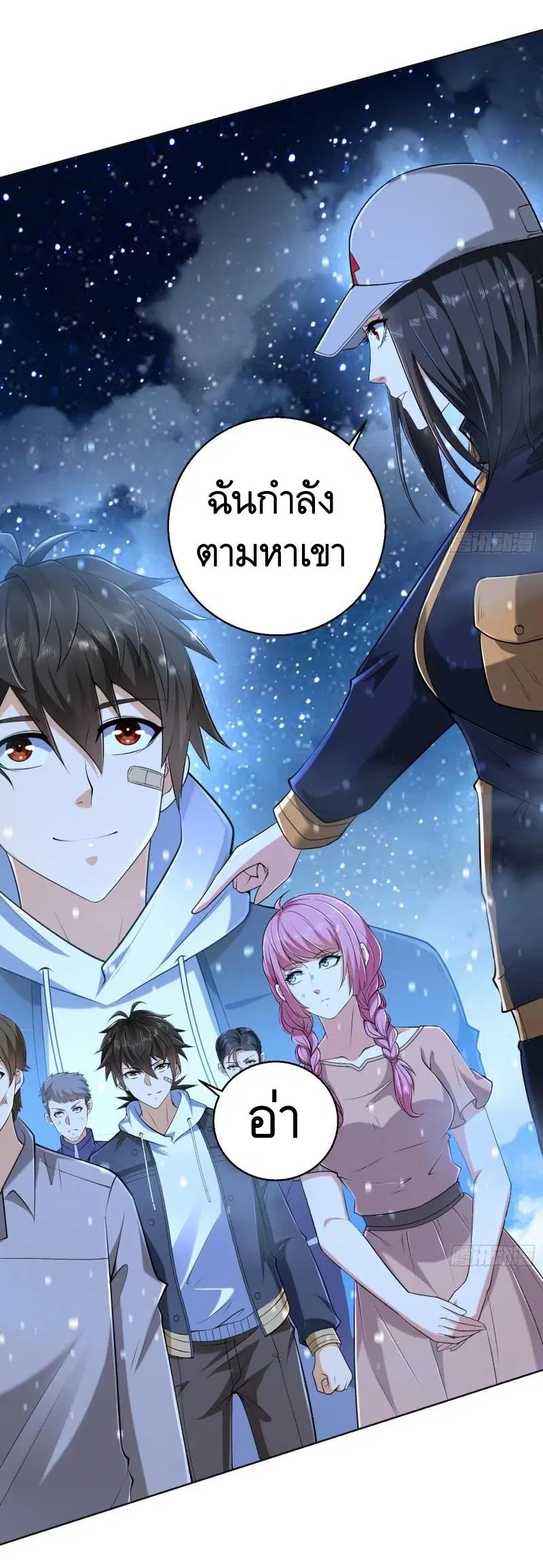 The First Order ตอนที่ 144 หน้า 48