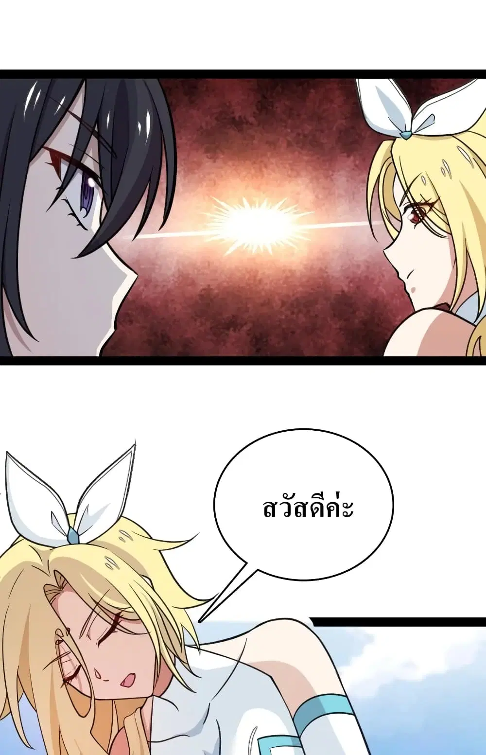 The Martial Emperor’s Life After Seclusion ตอนที่ 116 หน้า 8