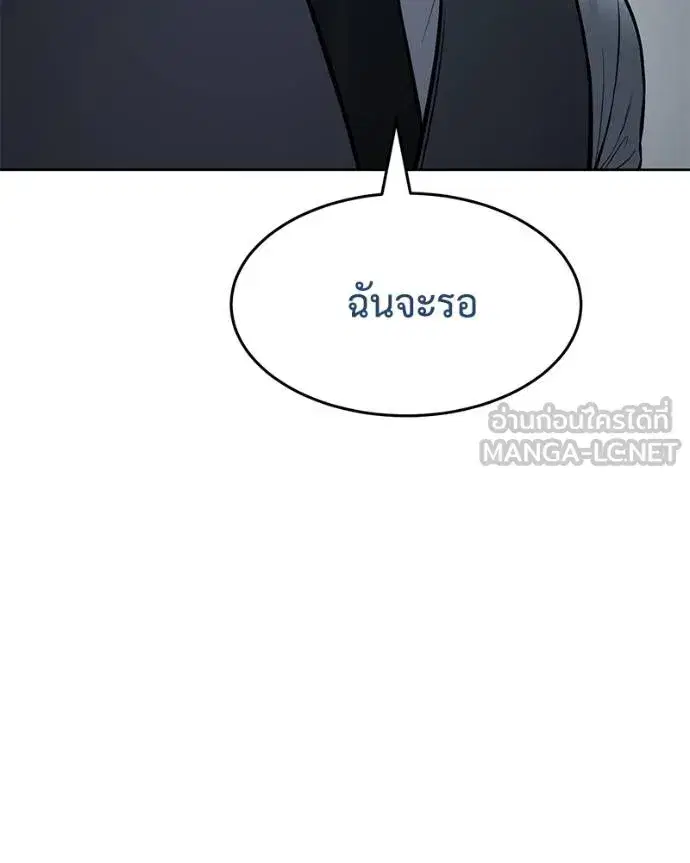 Baek XX ตอนที่ 112 หน้า 184