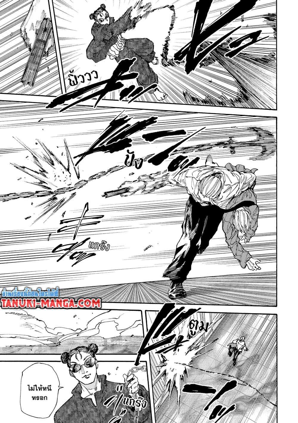 Sakamoto Days ตอนที่ 199 หน้า 13