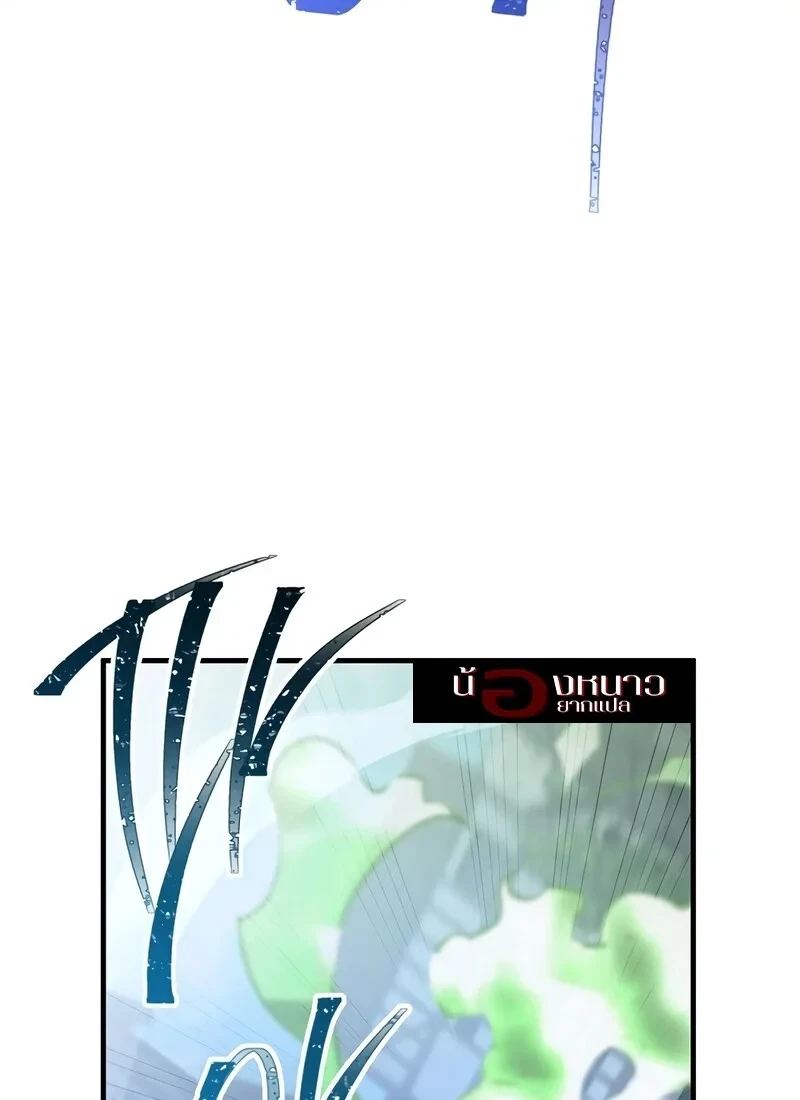 The Hero Returns ตอนที่ 117 หน้า 73