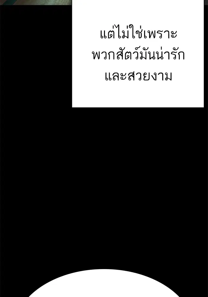 How to Fight ตอนที่ 168 หน้า 69