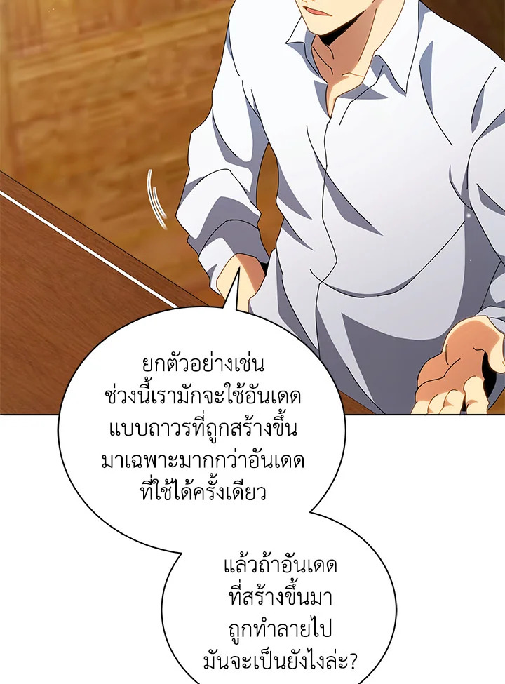 Necromancer Academy’s Genius Summoner ตอนที่ 10 หน้า 117