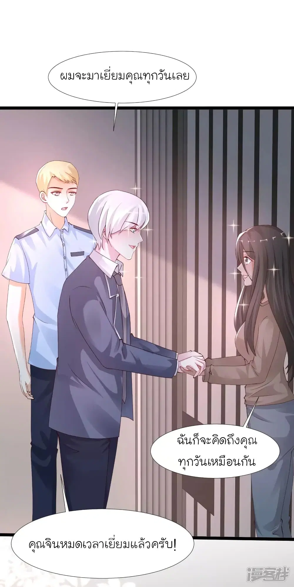 The Strongest Peach Blossom ตอนที่ 238 หน้า 35