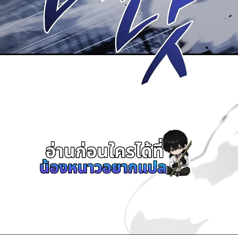 The Hero Returns ตอนที่ 153 หน้า 21