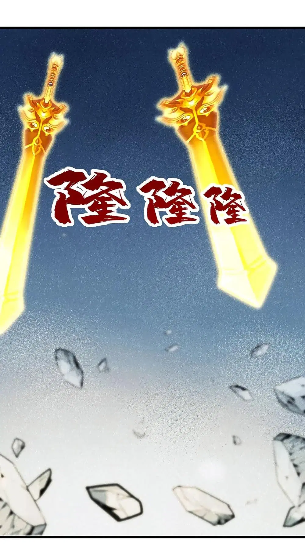 Matchless Emperor ตอนที่ 211 หน้า 43