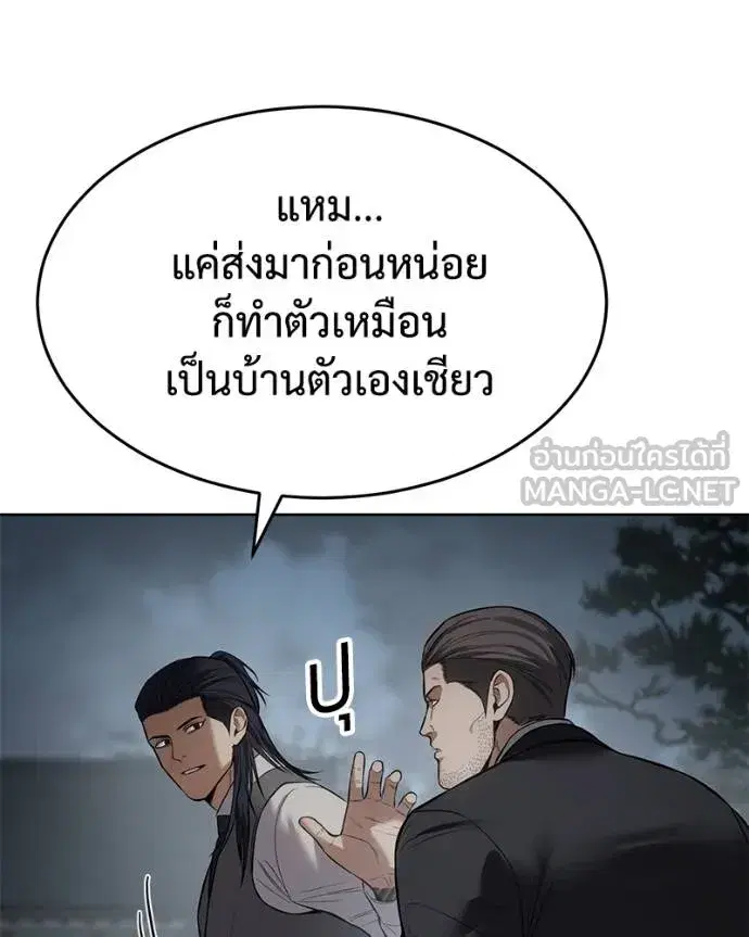 Baek XX ตอนที่ 107 หน้า 123