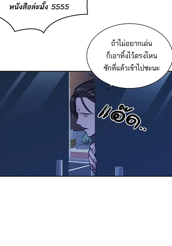 Study Group ตอนที่ 57 หน้า 25