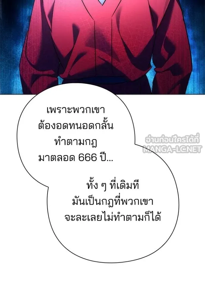 Night of the Ogre ตอนที่ 62 หน้า 56