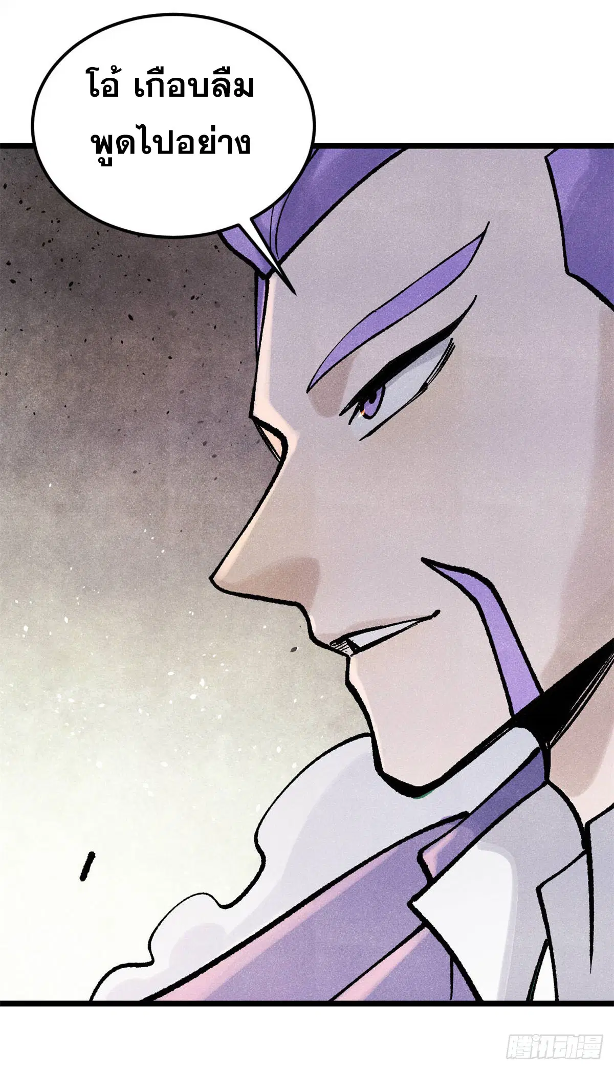 All Hail the Sect Leader ตอนที่ 319 หน้า 48