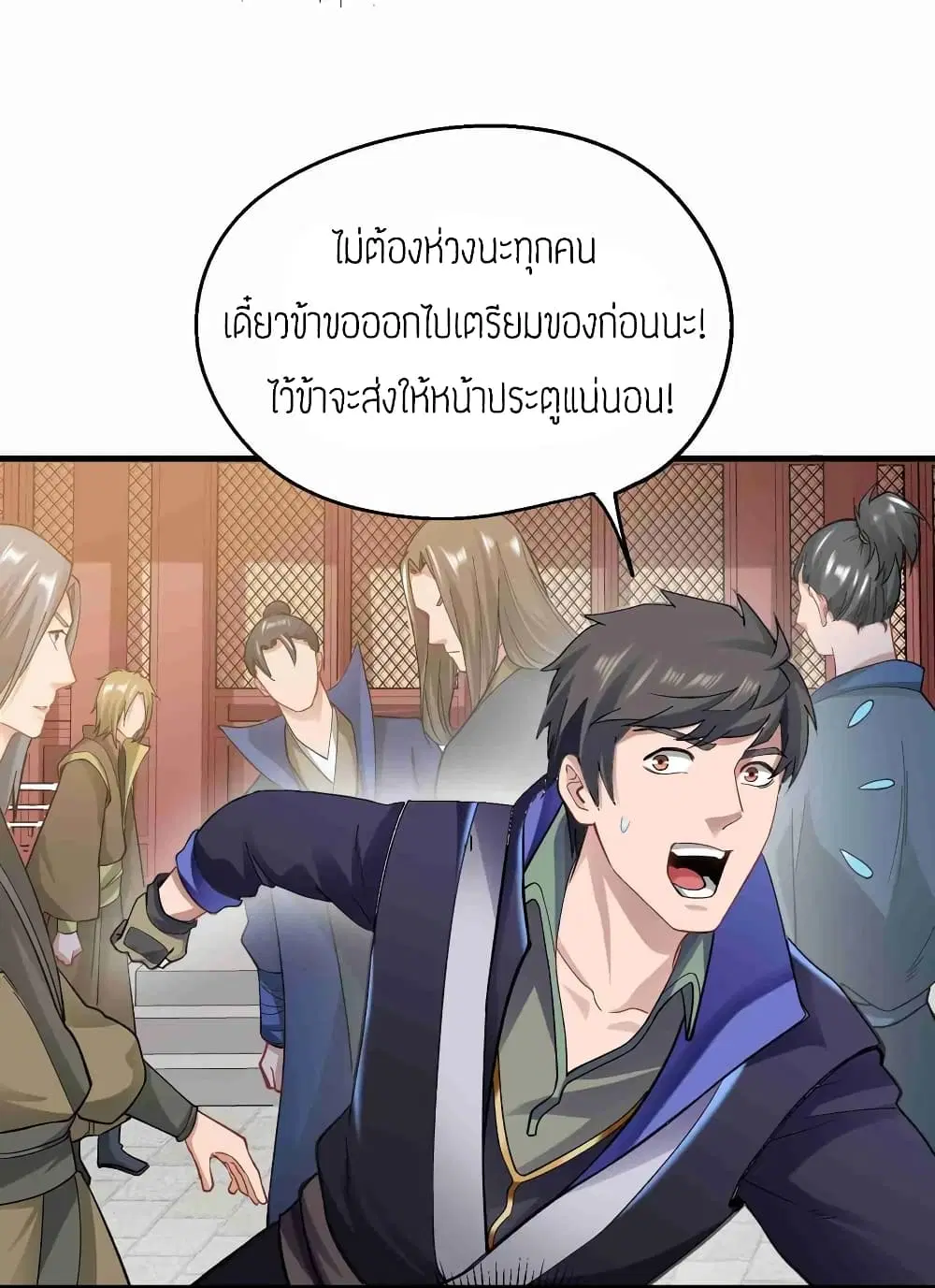 Super Warrior in Another World ตอนที่ 62 หน้า 20
