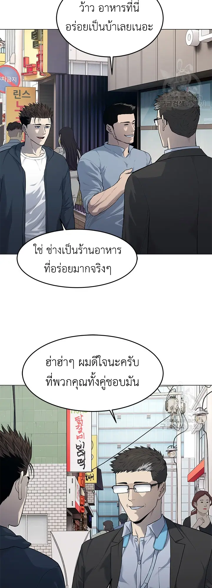 God of Blackfield ตอนที่ 184 หน้า 14