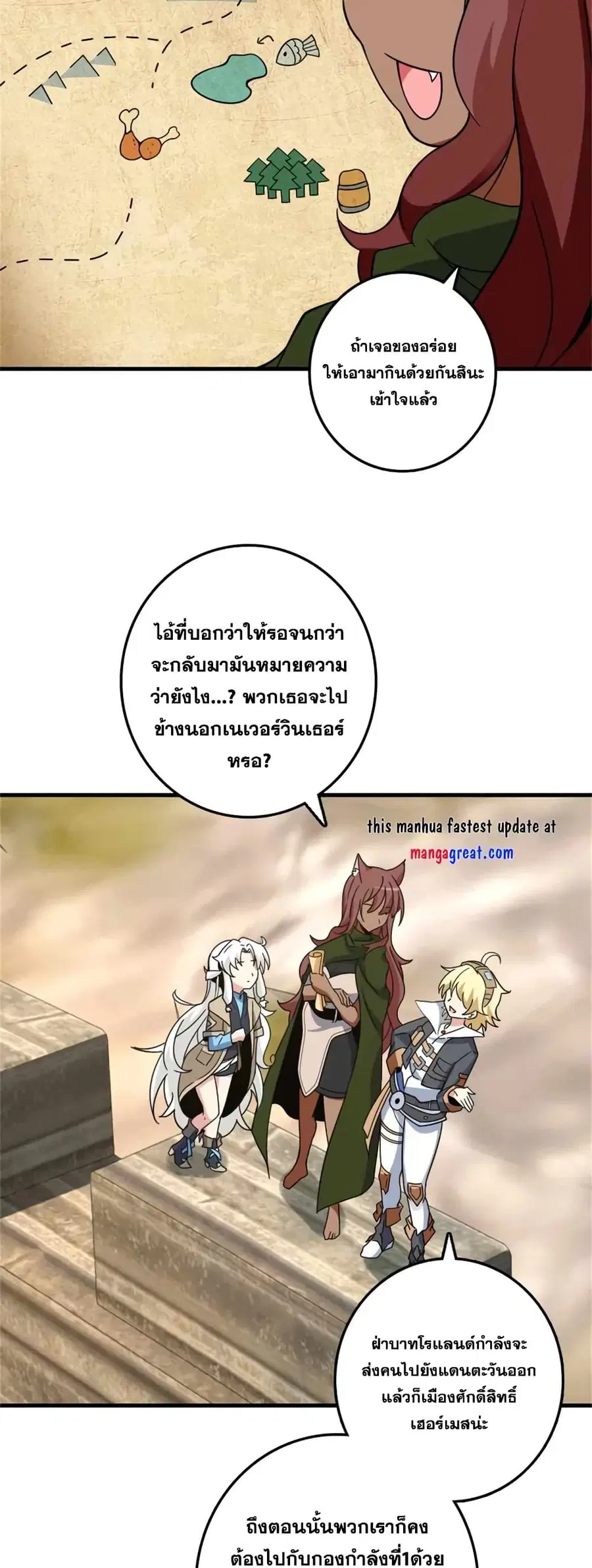 Release That Witch ตอนที่ 500 หน้า 18