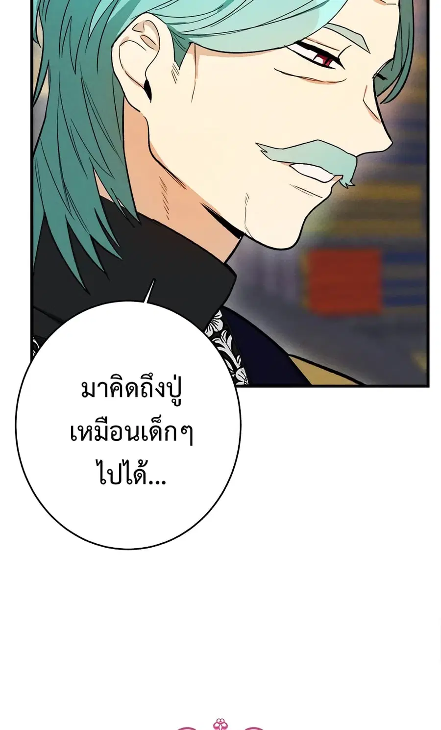 The Young Lady Is a Royal Chef ตอนที่ 27 หน้า 5