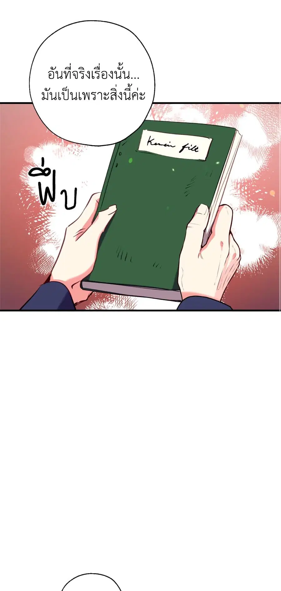 Can We Become a Family? ตอนที่ 19 หน้า 37