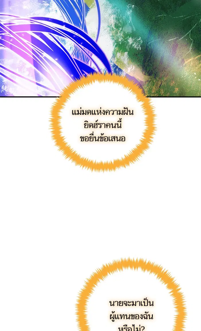 Return to Player ตอนที่ 71 หน้า 27