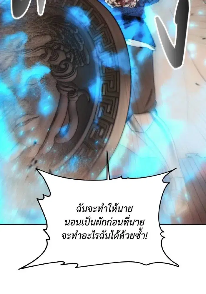 How to Live as a Villain ตอนที่ 91 หน้า 65