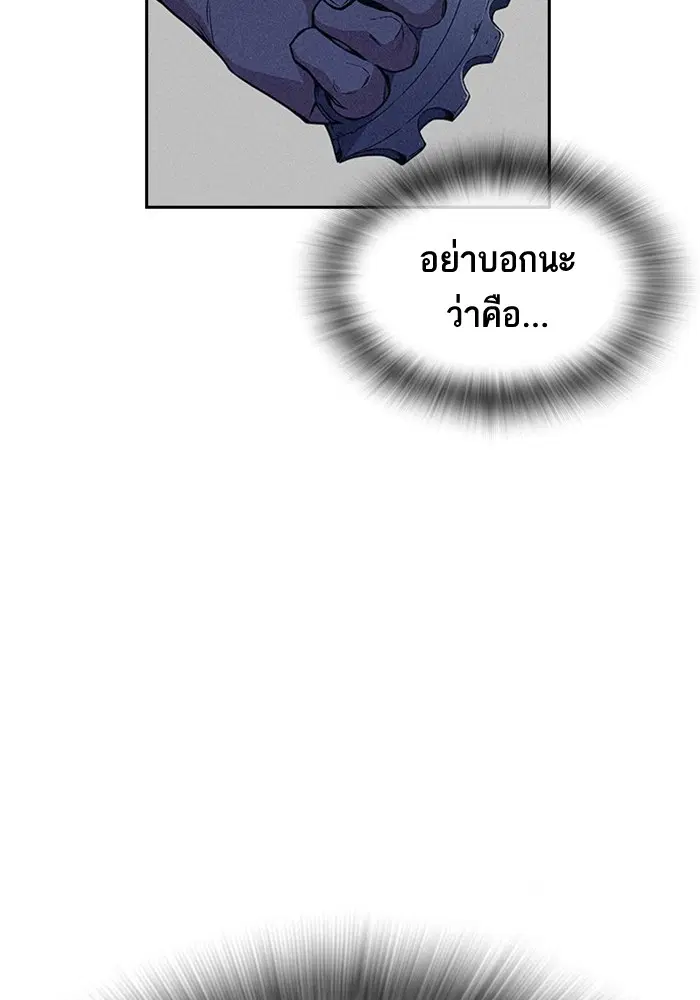 Study Group ตอนที่ 69 หน้า 37