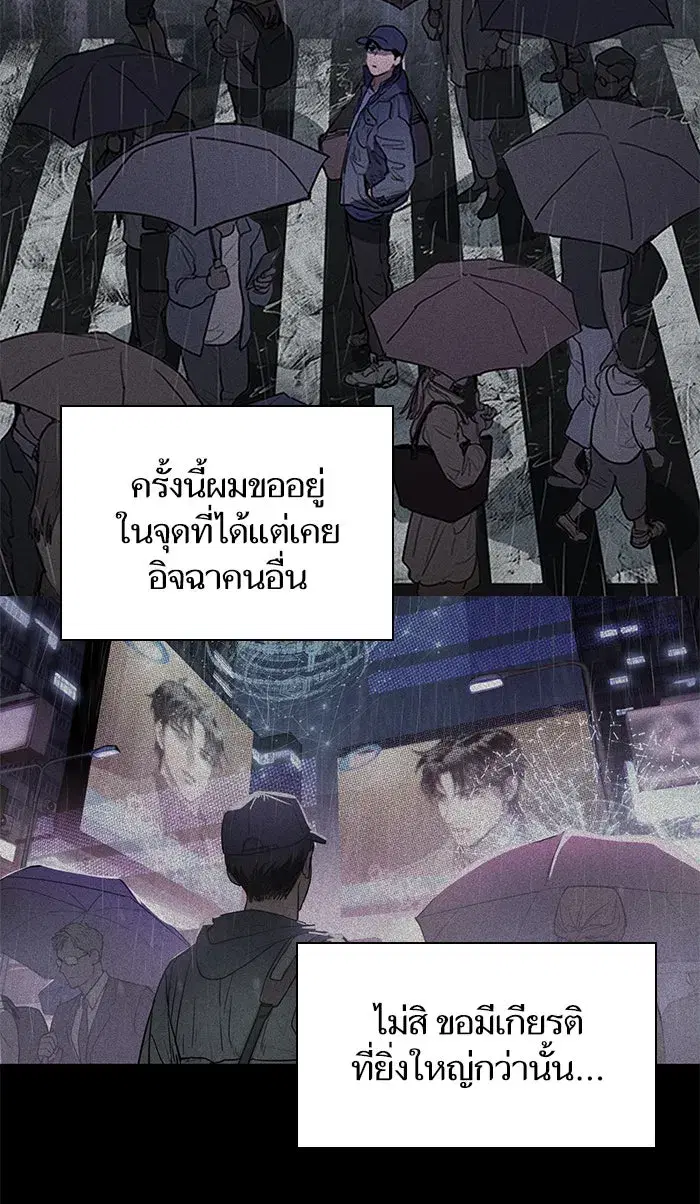 The S-Classes That I Raised (My S-Class Hunters) ตอนที่ 5 หน้า 67