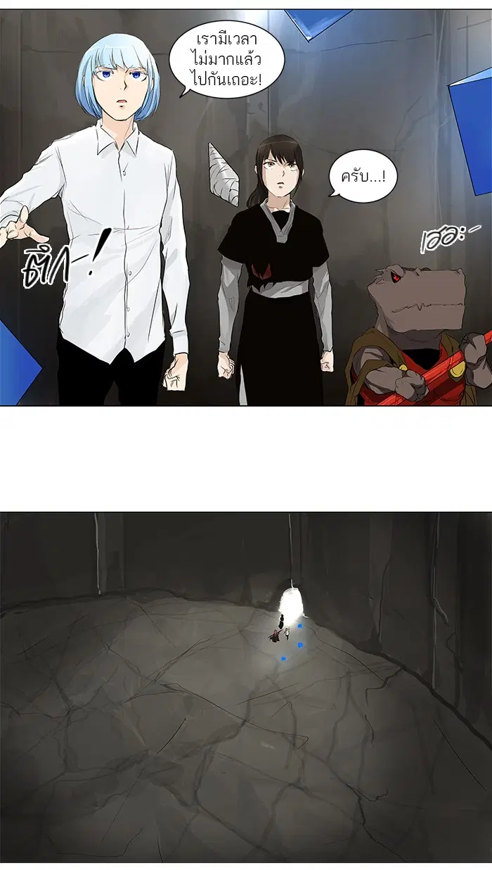Tower of God ตอนที่ 179 หน้า 6
