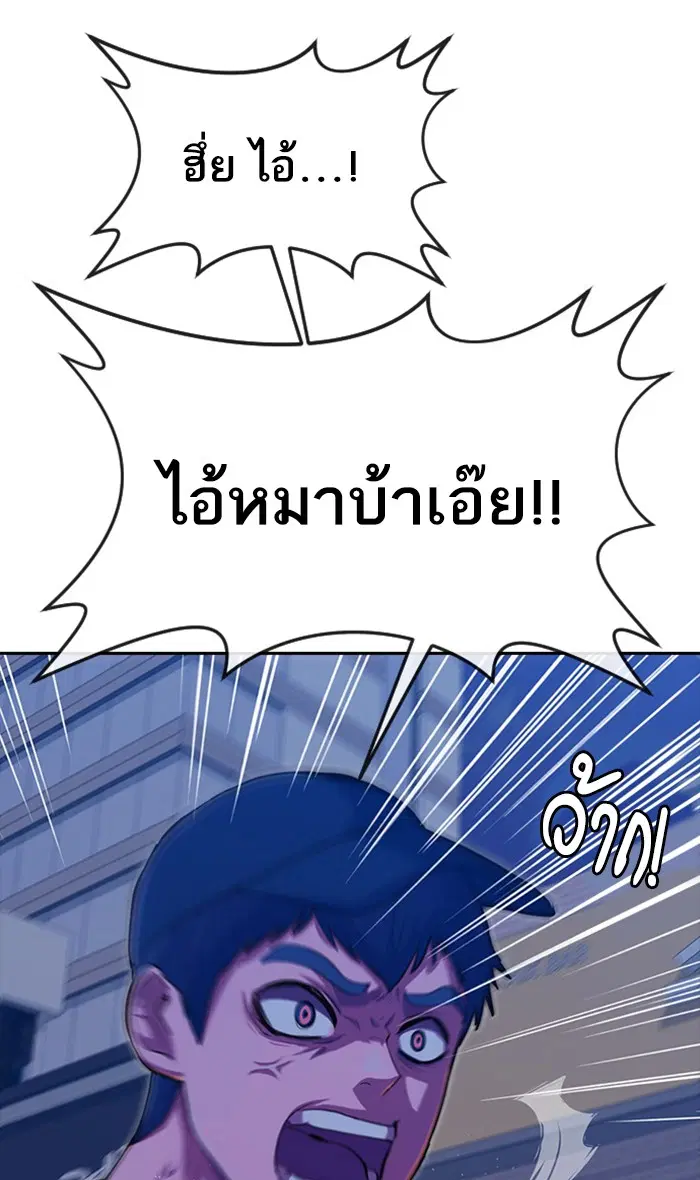 Random Chat ตอนที่ 191 หน้า 45