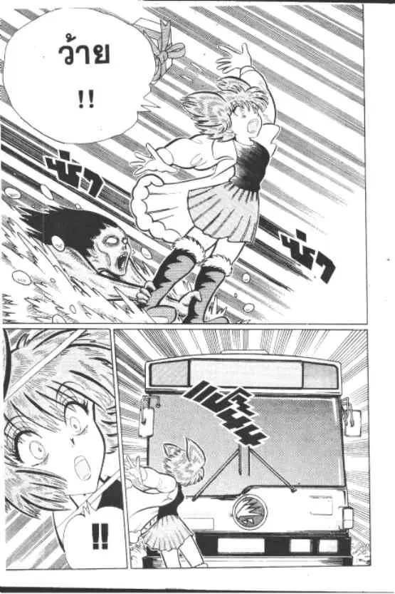 Gakkou Kaidan ตอนที่ 202 หน้า 6