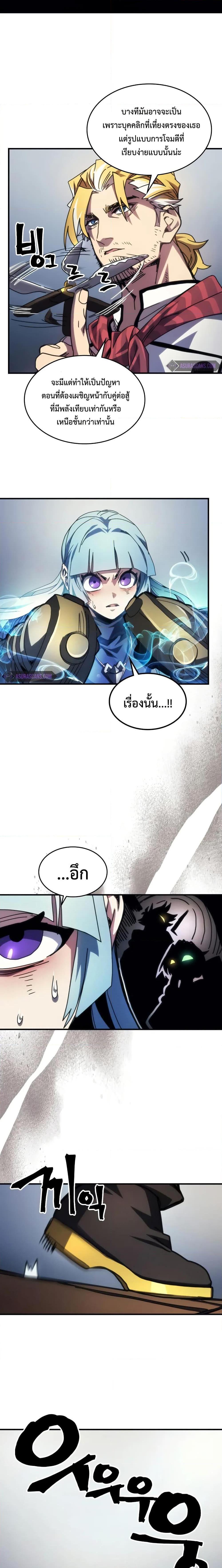 Mr Devourer Please Act Like a Final Boss ทำตัวให้สมกับเป็นมอนสเตอร์บอสหน่อยสิ คุณสวอลโลว์! ตอนที่ 69 หน้า 11