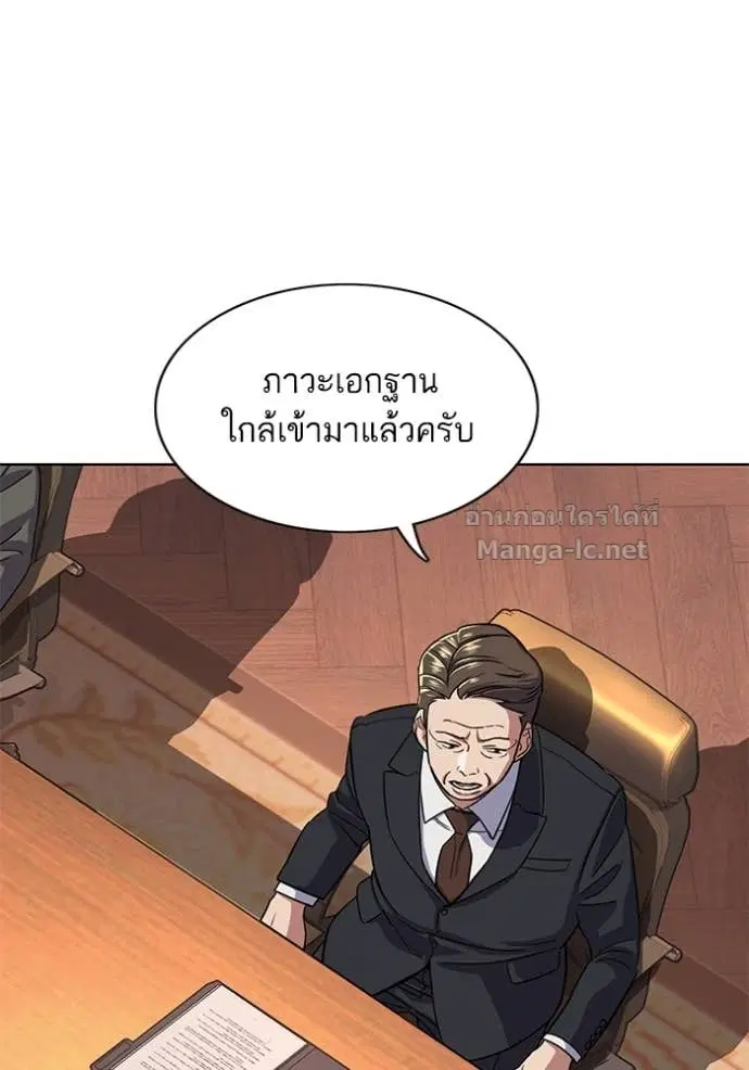 Reborn Rich ตอนที่ 37 หน้า 24