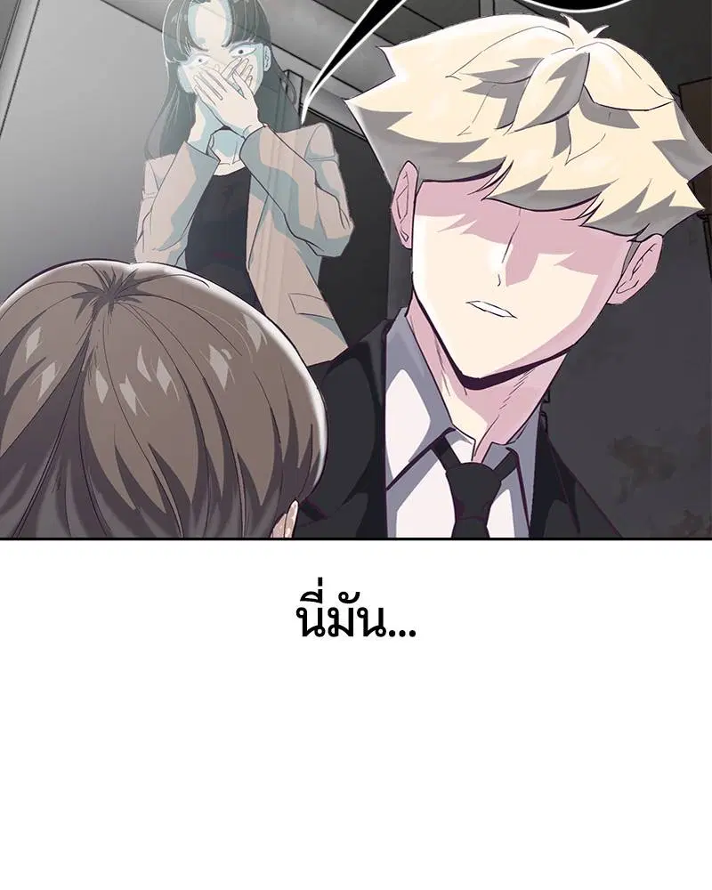 The Boy of Death ตอนที่ 82 หน้า 162