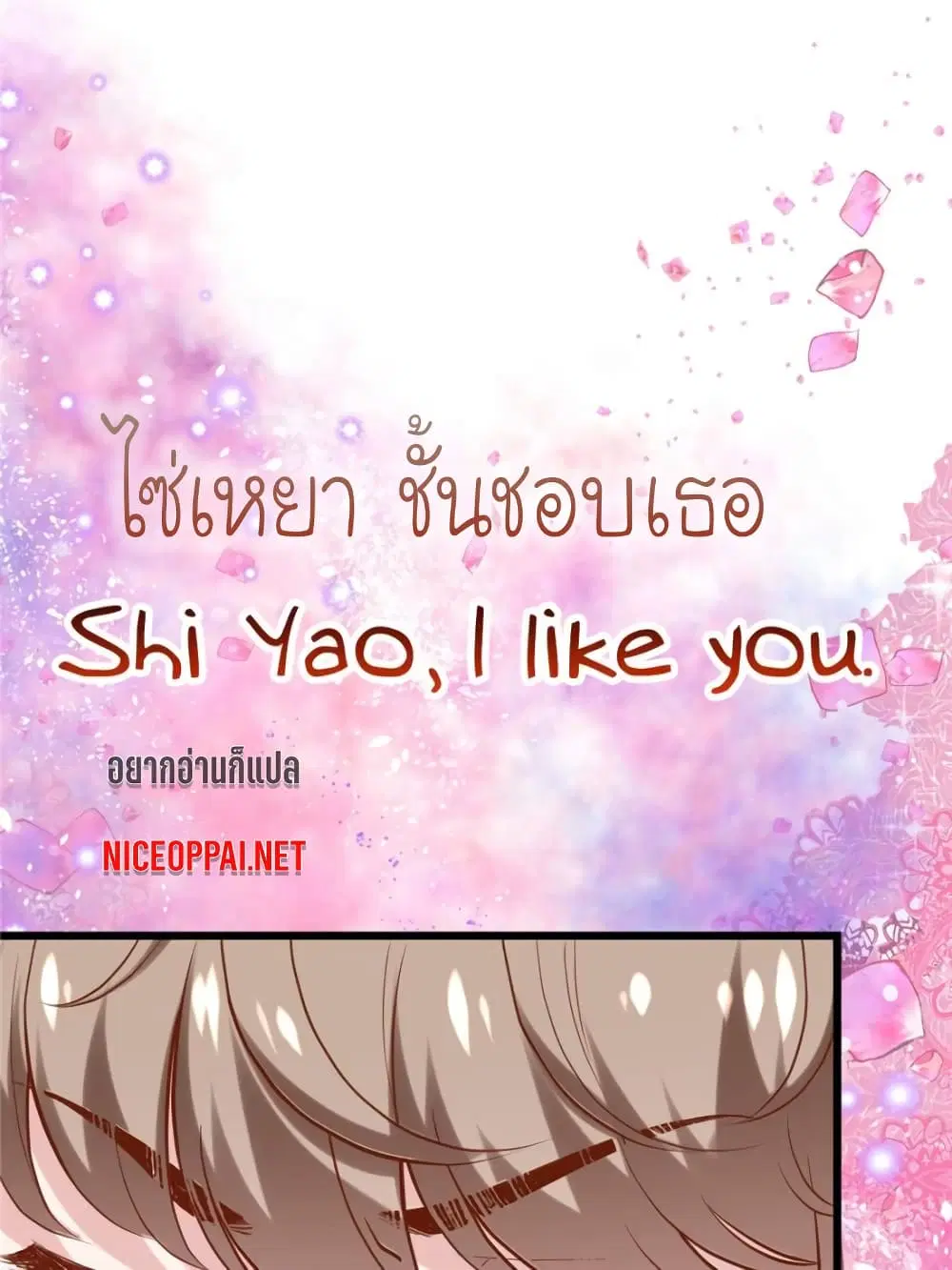 My Beautiful Time with You ตอนที่ 178 หน้า 35