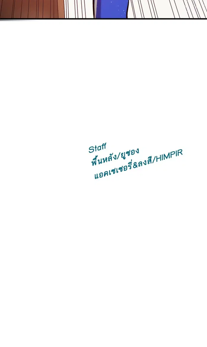 Weak Hero ตอนที่ 19 หน้า 85
