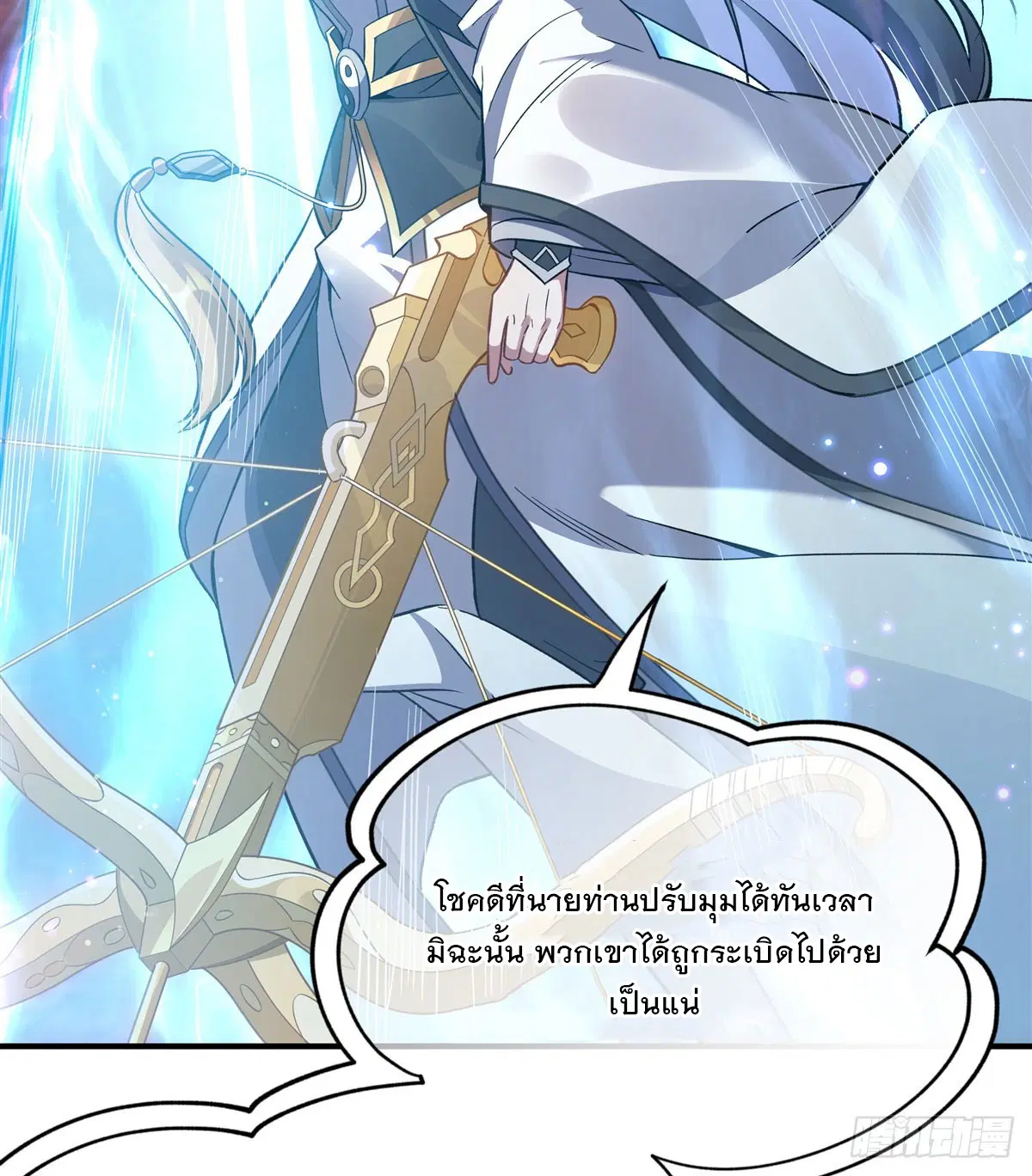 My Female Disciples are all Future Masters of the Heavens ตอนที่ 196 หน้า 16
