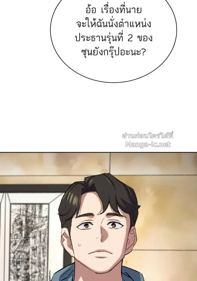 Reborn Rich ตอนที่ 183 หน้า 126